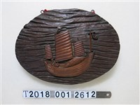 藏品(中式三桅帆船樣式掛飾)的圖片