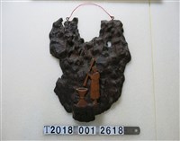 藏品(女子杵臼樣式掛飾)的圖片