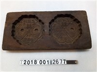 藏品(鳳春堂結婚式刻字雙旗糕餅模具)的圖片
