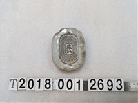 藏品(壽龜糕餅壓平模具)的圖片