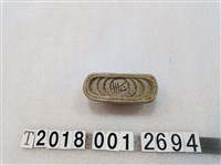 藏品(壽字錢幣糕餅壓平模具)的圖片