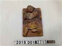 藏品(戇番造型方形磚塊)的圖片