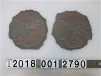 藏品(玉兔紋飾圓拓印工具組)的圖片
