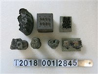 藏品(金屬製動物與喜字糕餅工具組)的圖片