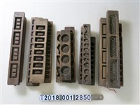 藏品(木製三元及第五子登科與動物植物紋糕餅模具組)的圖片