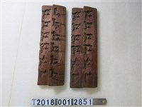 藏品(木製騎馬圖樣糕餅模具組)的圖片