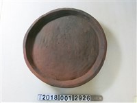 藏品(陶製陶？號未上釉盤)的圖片