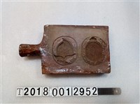 藏品(陶製壽龜壽桃糕餅模具)的圖片