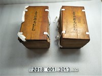 藏品(臺北縣文獻委員會出版《臺北縣志》上下函民國四十九年)的圖片