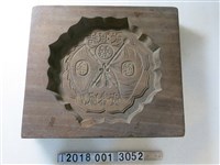 藏品(木製鳳春堂陳李合婚糕餅模具)的圖片