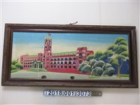 藏品(臺灣總統府風景畫作)的圖片