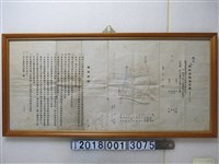 藏品(六千分之一開採煤鑛鑛區圖)的圖片