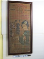 藏品(猴牌臭蟲藥粉廣告竹簡)的圖片