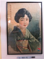 藏品(臺灣製糖株式會社海報)的圖片