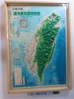 藏品(中華民國臺灣立體地勢圖)的圖片