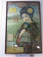 藏品(日本海上保險株式會社海報)的圖片