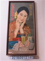 藏品(樋口種麴廣告海報)的圖片