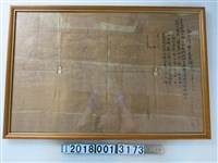 藏品(大安寮煤礦區圖)的圖片