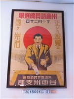 藏品(臺灣地方自治協會臺中州支部州會議員總選舉海報)的圖片