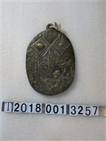 藏品(金屬臺灣軍志願兵總突擊紀念牌)的圖片