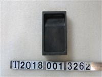 藏品(北投硯臺)的圖片