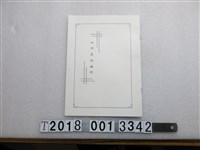 藏品(《如何表現幽默》)的圖片