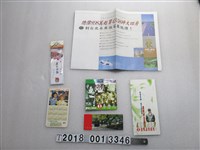 藏品(競選宣傳物組)的圖片