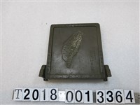 藏品(昭和13年彰化銀行新築紀念品)的圖片