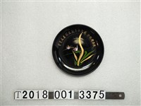 藏品(南投縣國父百年誕辰園藝展覽會紀念漆器圓盤)的圖片