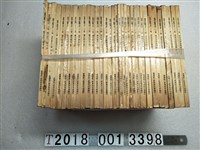 藏品(臺灣銀行經濟研究室編印《臺灣文獻叢刊》第一七五至一八八種)的圖片