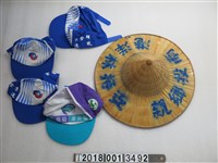 藏品(1996年臺灣總統選舉帽子)的圖片