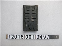 藏品(木製壽字樣拓印工具)的圖片