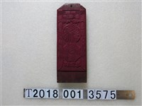 藏品(木製百無禁？拓印工具)的圖片