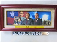 藏品(中華民國第九任正副總統選舉照)的圖片