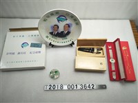 藏品(彭明敏謝長廷正副種統候選人紀念瓷盤與紀念錶)的圖片