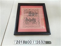 藏品(天官賜福木刻版畫)的圖片