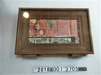 藏品(吉安洋品店全商品豐富陳列會廣告)的圖片