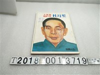 藏品(公孫權著《上海灘風雲人物杜月笙》)的圖片