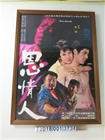 藏品(千樂電影企業公司《恩情人》電影宣傳海報)的圖片