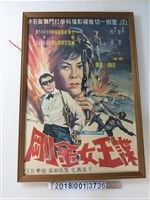 藏品(五大影業公司《諜王女金剛》電影宣傳海報)的圖片