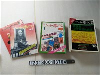 藏品(康寧祥發行《八十年代》)的圖片