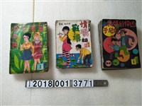 藏品(藝昇書店出版《兇悍的媽媽傻兒子》《情場如戰場》《金燕子與烏鴉》)的圖片