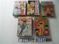 藏品(文鋒出版社出版《人大王與獅大王》《霧中浪子》《衝浪美人魚》《勇爭冠軍》《雪中兒》)的圖片