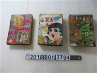 藏品(文鋒出版社出版《阿錢伯》《大家一條心》《勞燕分飛》)的圖片