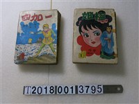 藏品(藝昇書店出版《梅娘》《一加四》)的圖片