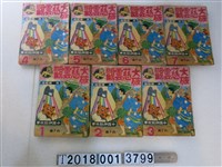 藏品(大觀出版社出版《大破慈雲觀》)的圖片