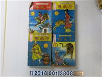 藏品(張學孔發行《平妖傳》)的圖片