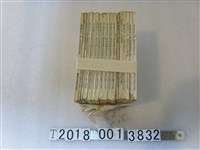 藏品(臺灣銀行經濟研究室編印《臺灣文獻叢刊》)的圖片