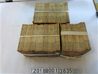 藏品(臺灣銀行經濟研究室編印《臺灣文獻叢刊》)的圖片