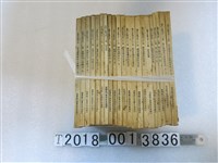 藏品(臺灣銀行經濟研究室編印《臺灣文獻叢刊》)的圖片